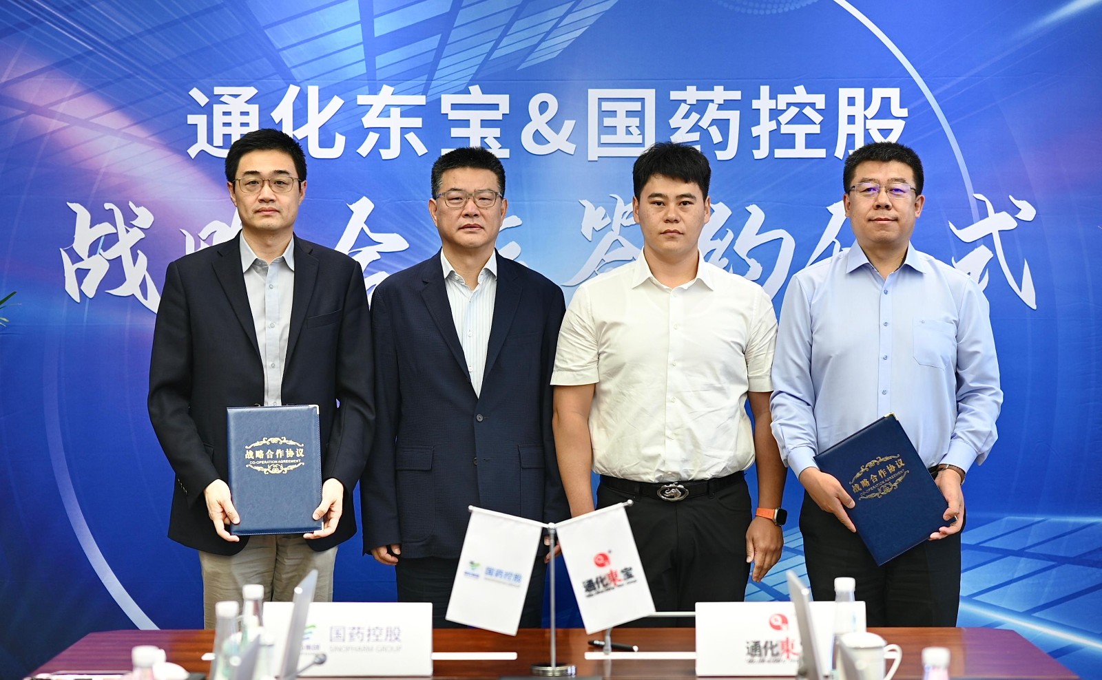 1724751917630801.jpg 国药合作2 - 裁剪.jpg